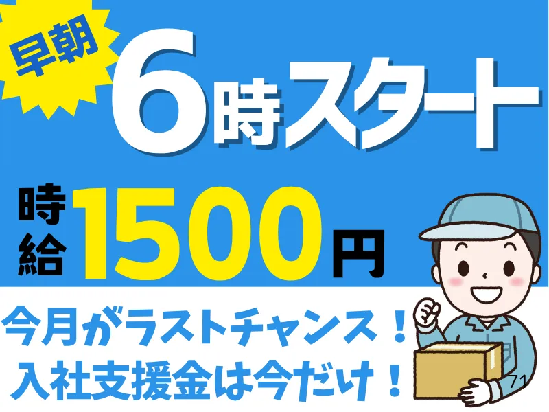 シグマベンディングサービス株式会社のアルバイト・バイト求人情報