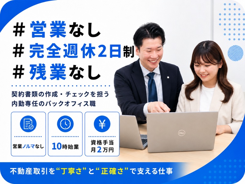 Ａｔｈｌｅｔｉｃ株式会社の求人・転職情報