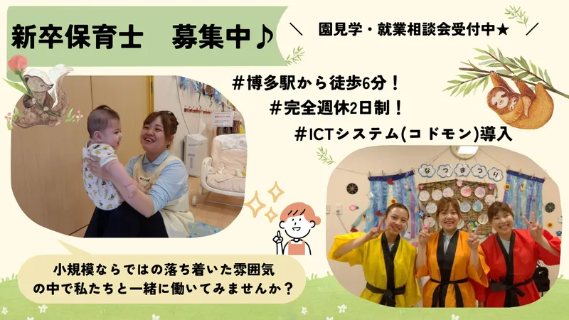 株式会社ニチイ学館の求人・転職情報