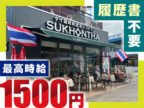 スコンター　レイヤード久屋大通店のアルバイト・バイト求人情報-06