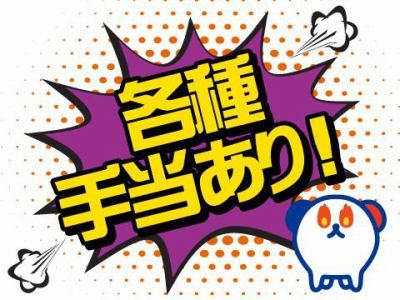 株式会社ホットスタッフ熊谷の求人・転職情報