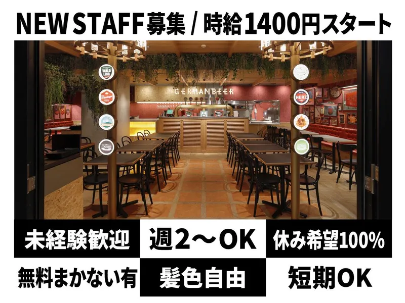 シュマッツ武蔵小杉店(カイザーキッチン株式会社 )のアルバイト・バイト求人情報