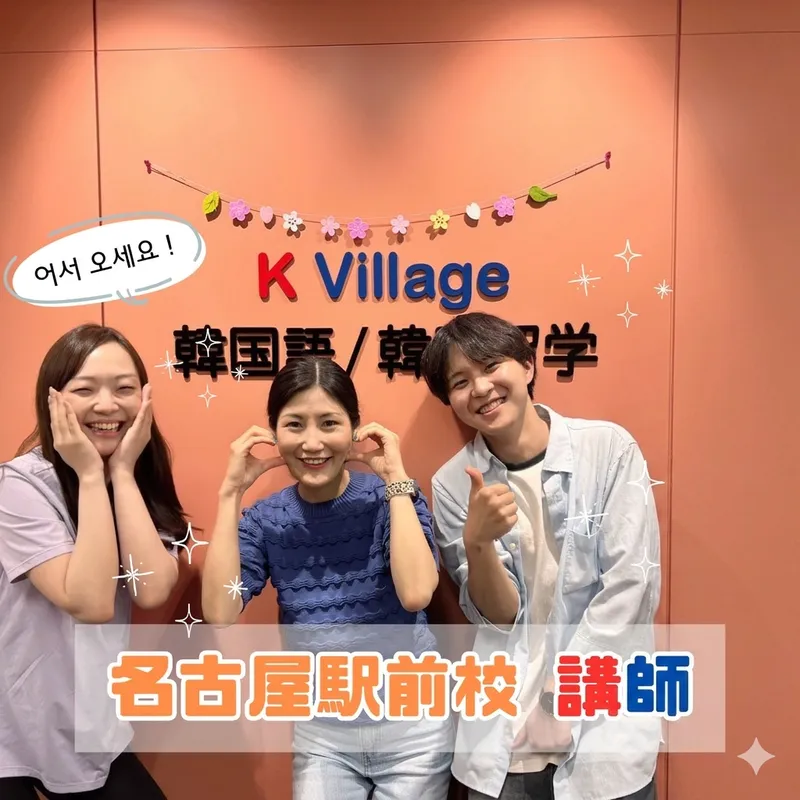 株式会社Ｋ　Ｖｉｌｌａｇｅの求人・転職情報