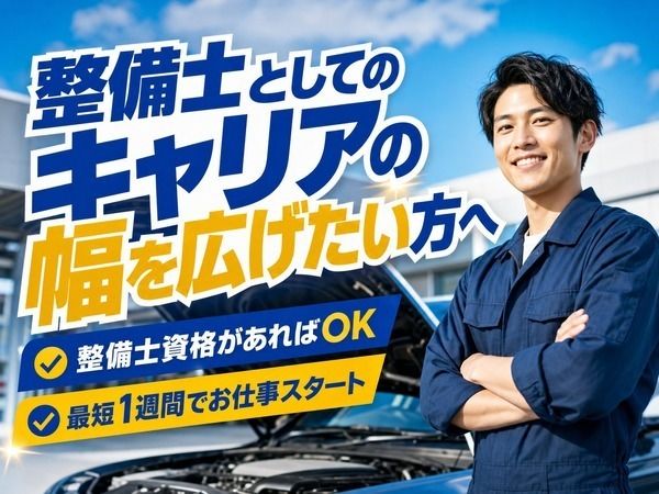 カメイオート北海道株式会社の求人・転職情報