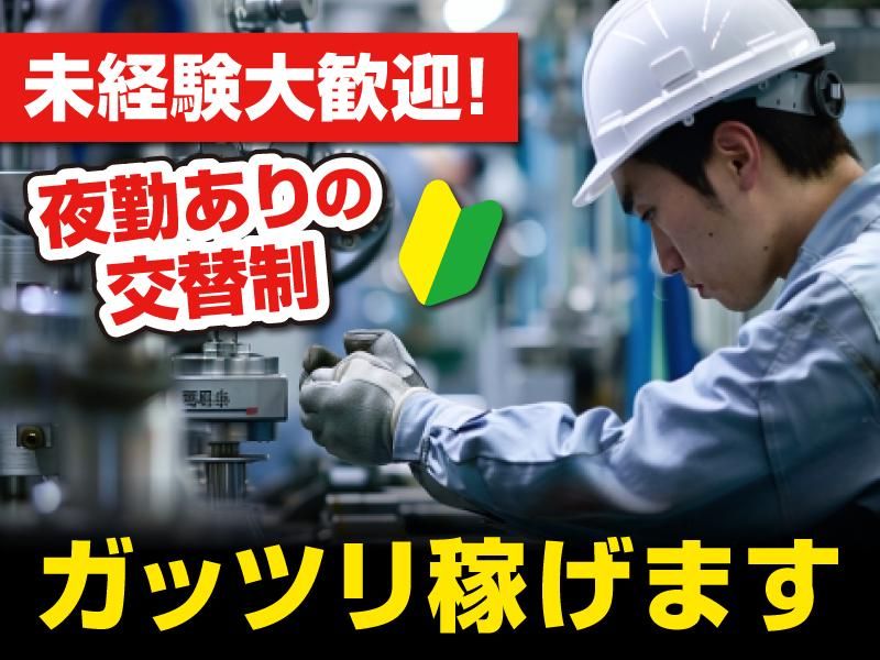 株式会社イカイ　派遣先(朝倉市)