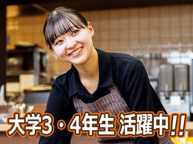 サンマルクカフェ　イオンモール盛岡南店のアルバイト・バイト求人情報-43