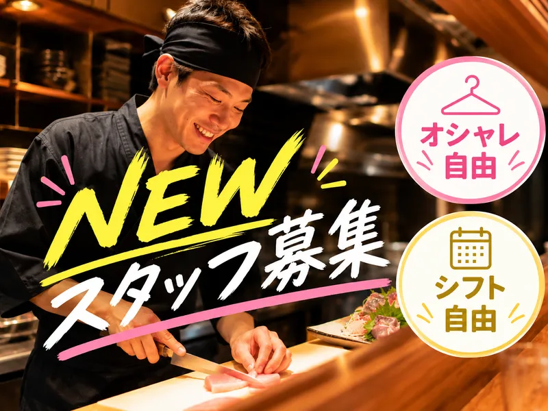 ここ一軒で山口県!アンド吉祥 新山口店のアルバイト・バイト求人情報-34