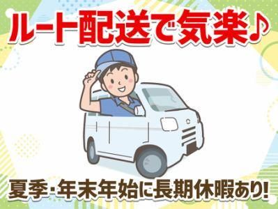 岡本パーツ株式会社の求人・転職情報