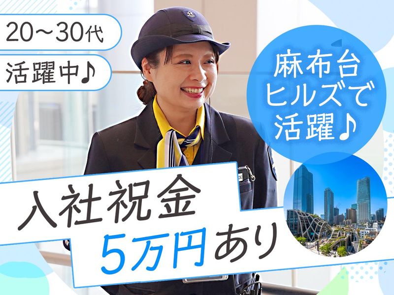 株式会社ライジングサンセキュリティーサービスの求人・転職情報