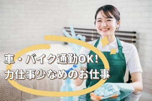 株式会社ユーアイのアルバイト・バイト求人情報-03