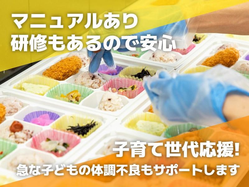 宅配弁当あじさい