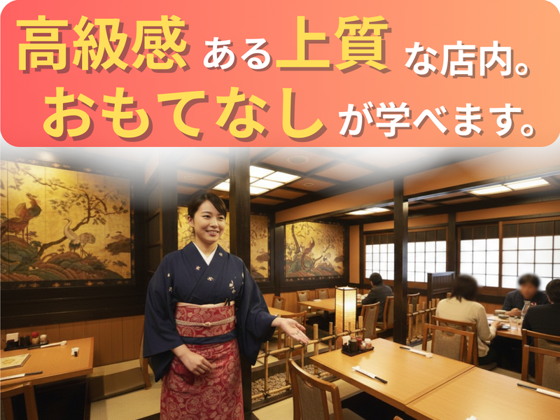 株式会社みづほ野の求人・転職情報