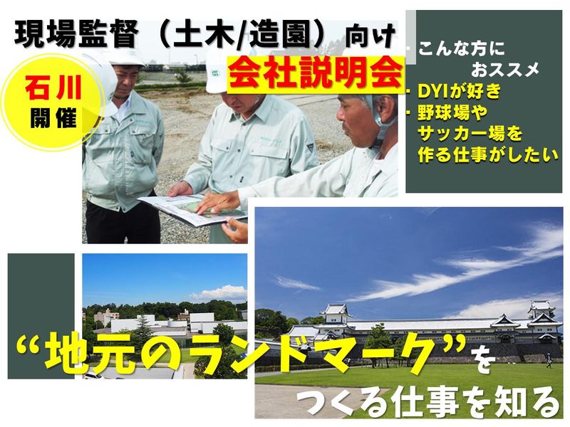 株式会社岸グリーンサービス