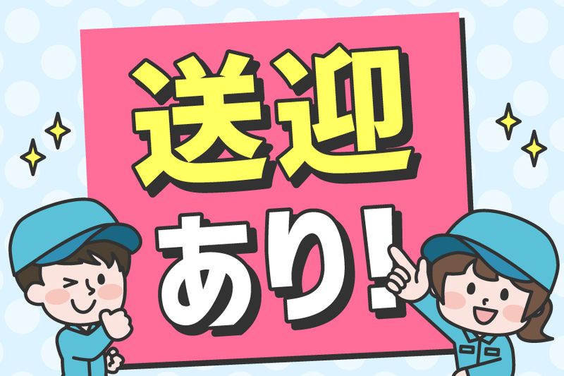 株式会社トリート