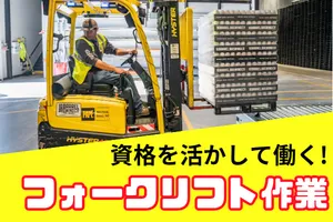 株式会社イカイプロダクトのアルバイト・バイト求人情報-24
