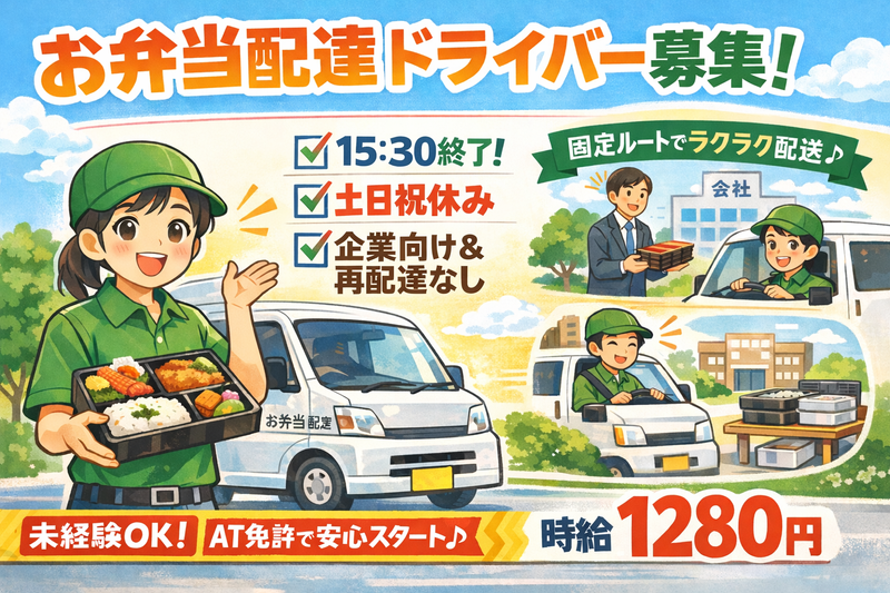 千成食品株式会社　仕出し弁当　味彩のアルバイト・バイト求人情報-02