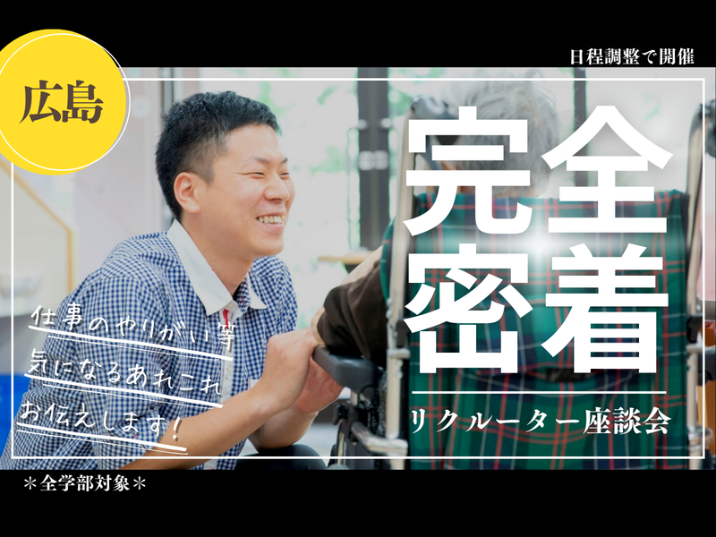 社会福祉法人三篠会