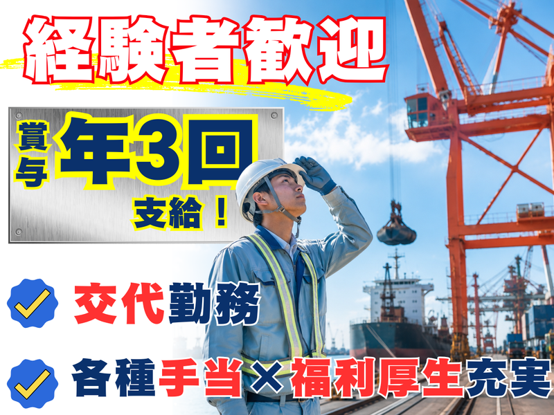 山九東日本サービス株式会社
