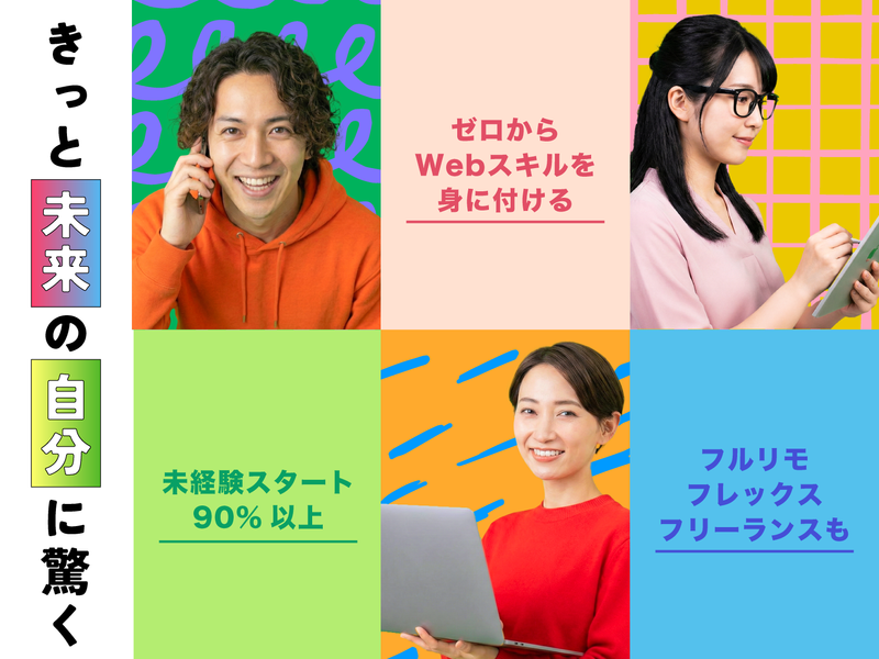 株式会社NEWSTARTの求人・転職情報