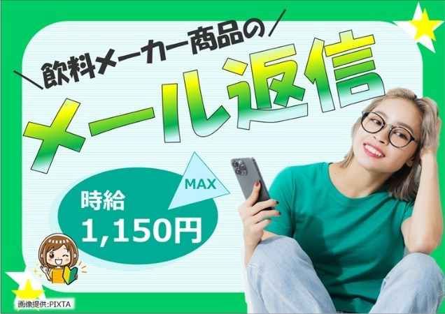 トランスコスモス株式会社の求人・転職情報