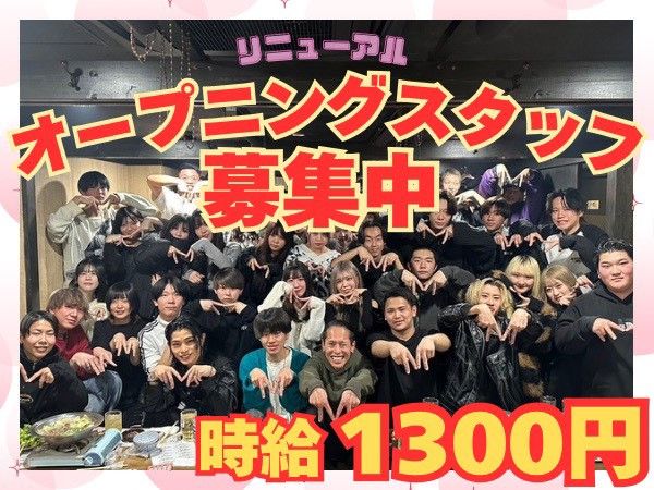 【ネオ大衆個室酒場　キラクニ。金山駅本店(dsp株式会社)】のアルバイト・バイト求人情報-22