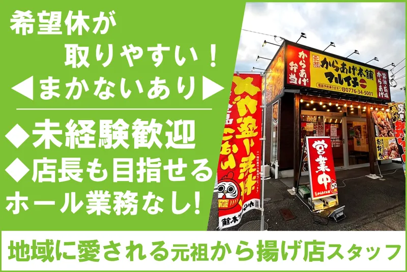 株式会社一の求人・転職情報