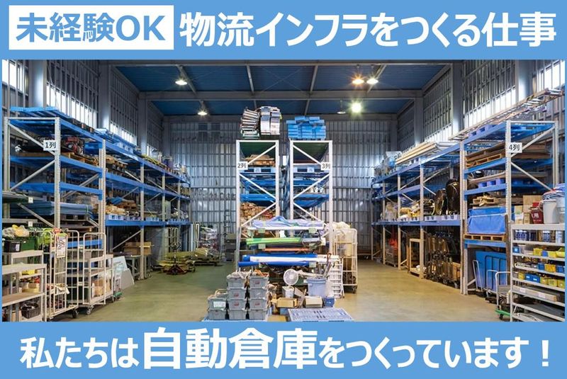 株式会社Ｄ．Ｓ．Ｃの求人・転職情報