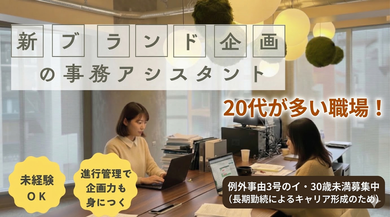 株式会社ｌｉｋｅｔｏｒｙ-0001の求人・転職情報