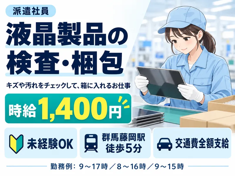 求人画像
