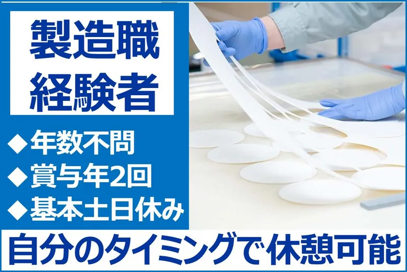 東洋濾紙株式会社の求人・転職情報