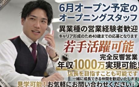 株式会社東宝ハウス江坂の求人・転職情報