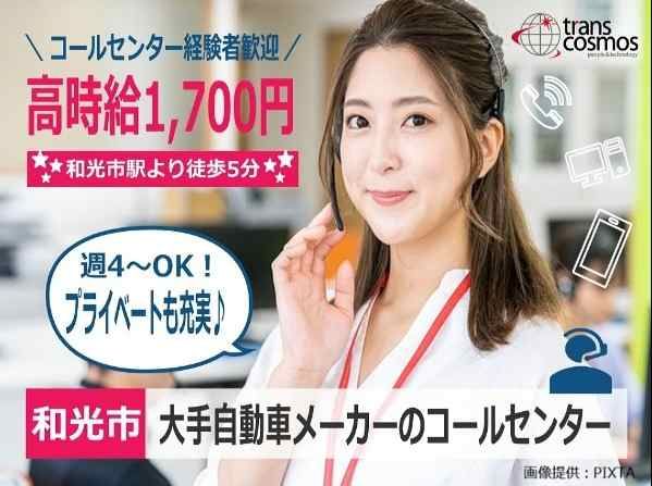 トランスコスモス株式会社の求人・転職情報