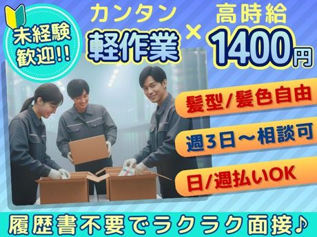 株式会社ノースのアルバイト・バイト求人情報-39