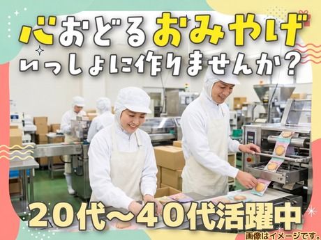 株式会社長登屋の求人・転職情報