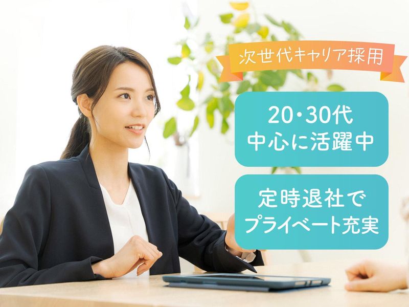 株式会社ライフアシスト-0022の求人・転職情報