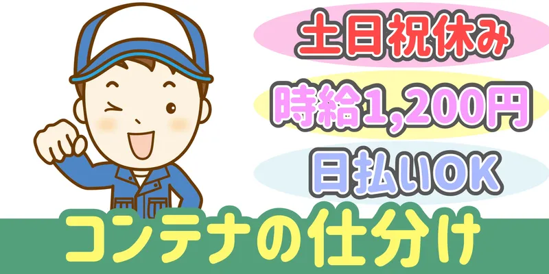 シンリツAGS株式会社 本庄営業所のアルバイト・バイト求人情報