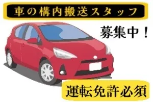 株式会社コネクトのアルバイト・バイト求人情報