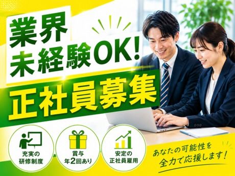 株式会社マーキュリーグローバルの求人・転職情報