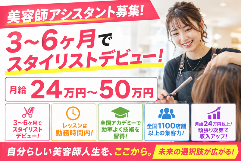 Agu hair sona箕面店のアルバイト・バイト求人情報-12