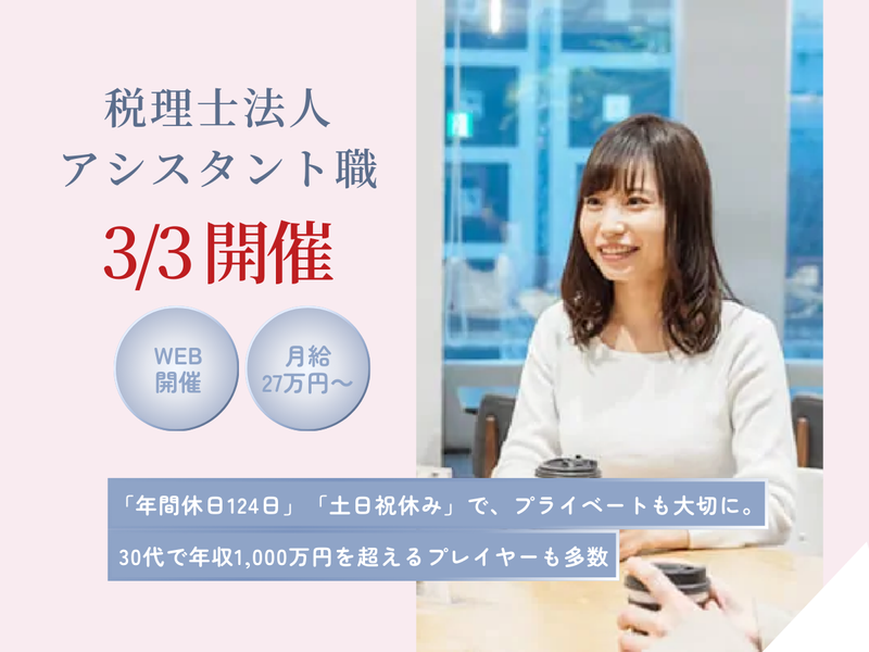 ベンチャーサポート税理士法人