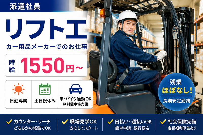 株式会社オバタテクニカルスタッフ 三田市テクノパーク/Sofのアルバイト・バイト求人情報-04