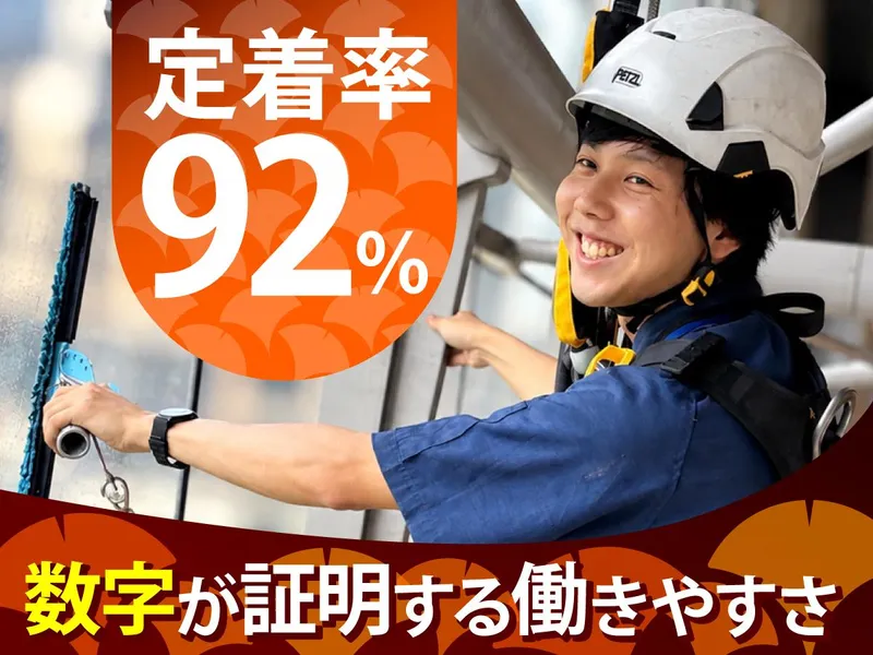 三峯産業株式会社(港区、渋谷区、千代田区など)のアルバイト・バイト求人情報
