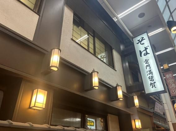 株式会社雷門満留賀のアルバイト・バイト求人情報-05