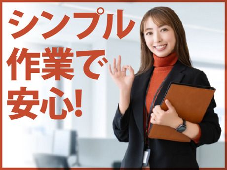 キャリアリンクファクトリー株式会社　つくば営業所