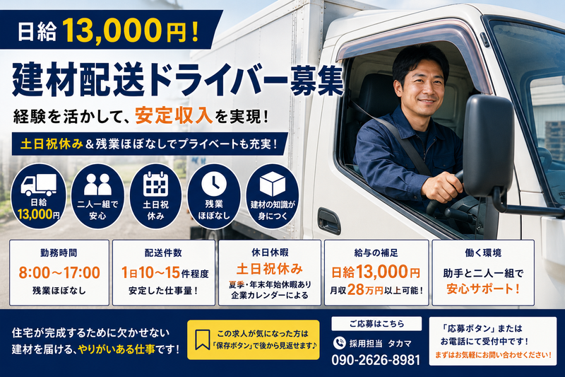 株式会社グリーンエナジーの求人・転職情報