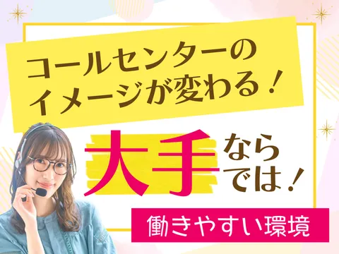 アルティウスリンク株式会社の求人・転職情報