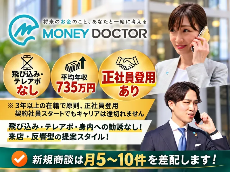 株式会社ＦＰパートナーの求人・転職情報