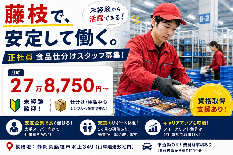 株式会社ストークの求人・転職情報