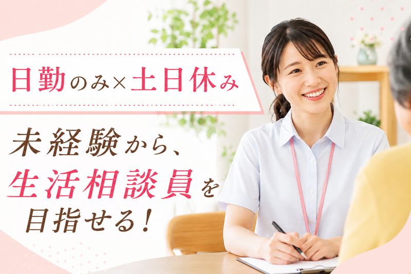 株式会社nCS-0034の求人・転職情報