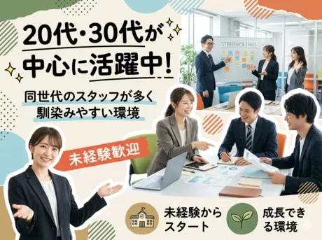 PlusA税理士法人の求人・転職情報